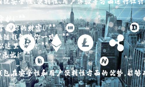 区块链钱包的宣传语可以围绕安全性、便利性、用户体验等方面进行设计。以下是几个可能的宣传语：

1. **“你的数字资产，安全守护！”**
2. **“轻松管理，随时随地掌控你的财富！”**
3. **“安全、快捷、可靠，区块链钱包伴你一路！”**
4. **“开启数字货币之旅，从这里开始！”**
5. **“让每一笔交易都安心无忧！”**

这些宣传语强调了区块链钱包在安全性和用户便利性方面的优势，能够有效吸引潜在用户的关注。