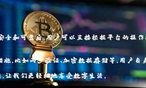 加密钱包虚拟卡是一个涉及数字资产和金融科技的概念。它是将加密货币的持有和管理与虚拟卡（通常用于在线支付的非实体卡）结合起来的一种创新方式。下面将详细介绍这个话题。

什么是加密钱包虚拟卡？
加密钱包虚拟卡是基于区块链技术所设计的一种金融工具，它允许用户在加密货币钱包中存储、管理和使用其加密资产，并通过虚拟卡进行线上消费。简单来说，它就像是你数字资产的银行卡，方便你在网上购物、支付费用等。

加密钱包的基本概念
加密钱包是存储和管理加密货币的工具。它们可以是软件（应用程序）或硬件（物理设备）。加密钱包的主要功能是生成和管理公钥和私钥，而公钥就像一个账户号码，你可以将其分享给他人以接收加密货币；私钥则是必须保密的，它用于授权支出。加密钱包可以随时随地存取你的数字资产，给用户提供极大的便利。

虚拟卡的作用
虚拟卡是一种不需要实体形态的支付卡，它通常会提供一个16位数字卡号、有效日期和CVV码，可以在网络购物时使用。相比于传统支付卡，虚拟卡更加安全，因为用户可以随时生成新的卡号，并可以进行限制使用的设置，防止信息被盗取。用户可以利用虚拟卡完成加密资产的消费。

加密钱包虚拟卡的工作原理
加密钱包虚拟卡的工作过程其实并不复杂，首先，当用户在加密钱包中生成虚拟卡时，系统会产生一个虚拟卡号并关联到用户的数字资产账户上。用户在网络购物时，可以选择用这张虚拟卡进行支付。在后台，该虚拟卡的支付实际上通过用户的加密资产转账来实现。在这个过程中，所有交易都是通过区块链技术来处理，因此具有相对较高的透明度和安全性。

使用加密钱包虚拟卡的优势
使用加密钱包虚拟卡具有多个优势。首先，用户可以享受到更高的隐私保护。传统支付方式需要用户分享很多个人信息，而使用加密钱包虚拟卡时，用户只需提供虚拟卡号。其次，用户也可以享受到更低的交易费用，因为加密货币的交易成本通常低于信用卡等传统支付形式。此外，用户还可以在多种商户支持加密支付的情况下，轻松使用自己的虚拟卡进行消费。

注意事项
虽然加密钱包虚拟卡带来了便利，但用户们在使用时也应当注意一些问题。首先，选择一家信誉良好的加密钱包服务提供商至关重要，以确保用户的资金安全。其次，对于虚拟卡的信息保护同样重要，用户应当定期检查账户活动，并在发现异常时及时采取措施。此外，将加密资产转账至虚拟卡时，务必要了解相关的费用和处理时间，以避免不必要的麻烦。

未来的发展前景
随着加密货币的逐渐普及，结合加密钱包与虚拟卡的产品正在受到越来越多用户的青睐。未来，我们可能会看到更多与金融科技相关的创新应用，推动加密支付方式的普及。从而，用户能够享受更加便利、安全的支付体验。

常见问题解答
在了解加密钱包虚拟卡的过程中，用户可能会有以下几个常见问题：

问题一：如何获取加密钱包虚拟卡？
要获取加密钱包虚拟卡，用户首先需要选择一个支持此功能的加密钱包平台。一般来说，用户需要在该平台注册账户，完成身份验证后，就可以访问虚拟卡生成的功能。在确认钱包安全和可靠后，用户可以直接根据平台的操作指导生成虚拟卡，之后就可以使用虚拟卡进行购物和支付。同时，不同平台可能会有不同的生成流程和收费政策，建议用户在选择前详细了解。

问题二：加密钱包虚拟卡安全吗？
安全性是使用加密钱包虚拟卡时最重要的考虑之一。一般来说，用户在使用加密钱包虚拟卡时的安全性主要取决于所选择的钱包服务。信誉良好的钱包平台通常会实施多重安全措施，比如两步验证、加密数据存储等。用户自身也应当采取一些必要的安全措施，比如定期修改密码、不随意点击不明链接和定期检查账户活动等。总的来说，在安全措施到位的情况下，加密钱包虚拟卡是相对安全的支付选择。

总之，加密钱包虚拟卡是数字资产时代的一项重要创新，它既方便了用户的支付方式，也提供了更高的隐私保护。在未来，我们期待看到更多关于区块链技术与日常支付结合的创新，让我们更轻松地享受数字生活。