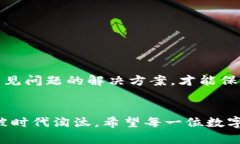    如何将TP钱包中的数字资产提到欧易