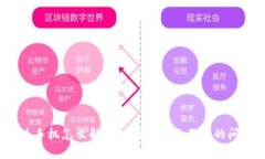 华为手机怎么解决TP钱包显示不良的问