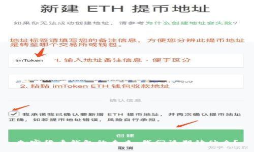 加密货币钱包的未来:我们该期待什么?