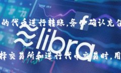   “TP钱包的代币到底可以在哪些交易