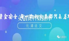   如何在TP钱包充值到欧易（OKEx）网络