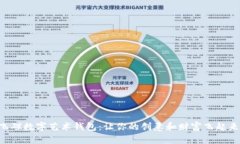 飞碟数字艺术钱包：让你的创意和财富