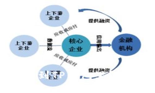 怎么把币安全转到TP钱包里？让我们一步步来！