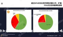 你知道百度钱包、区块链和莱狗的那些