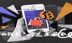 如何解决TP钱包“闪兑未获取汇率”问
