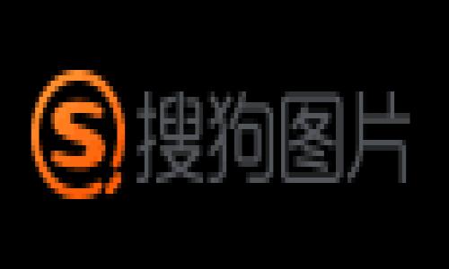   如何在TP钱包中轻松购买计算资源？ / 
 guanjianci TP钱包, 计算资源, 购买, 加密货币 /guanjianci 

引言：数字化时代的趋势
如今，数字货币和区块链技术不仅在金融领域引发了革命，还使计算资源的获取变得更加灵活和便利。TP钱包作为一个功能强大的数字货币钱包，吸引了大量用户。在这个庞大的生态系统中，如何通过TP钱包购买计算资源，变得无比重要。而这正是本文的主题。

什么是TP钱包？
TP钱包是一款支持多种数字货币的移动应用，用户可以在这里安全地存储、转账及管理自己的加密资产。其简洁易用的界面、强大的功能以及社区的活跃，吸引了不少用户。TP钱包还支持通过不同的区块链进行交易，交易速度快且费用合理。此外，TP钱包还提供了众多扩展功能，比如DeFi应用、NFT交易等。

计算资源的概念
计算资源，简单来说，就是计算机系统所需的运算能力和存储空间。在区块链技术中，用户可以利用算力进行智能合约执行、交易确认等。这也意味着，在各类数字货币交易、挖矿或者DeFi活动中，计算资源的需求非常高。

为何选择在TP钱包购买计算资源？
选择在TP钱包购买计算资源，首先是因为其安全可靠。TP钱包采用最先进的加密技术，确保用户的资金安全。其次，TP钱包界面友好，适合各种水平的用户操作，尤其对于新手来说，无需担心复杂的操作流程。此外，TP钱包能提供相对较低的交易手续费和快速的成交速度，使得用户能更方便地管理他们的加密资产和计算资源。

如何在TP钱包中购买计算资源？
在TP钱包中购买计算资源并不复杂。以下是详细步骤：
ol
    listrong下载和注册TP钱包：/strong首先，确保你已在手机上下载并注册好TP钱包，完成身份验证和资产绑定。/li
    listrong充值及资产管理：/strong在钱包中进行充值，可以是法币充值或直接充入某种数字货币，比如ETH或USDT。/li
    listrong选择计算资源平台：/strongTP钱包支持的区块链众多，同时也有很多提供计算资源的DeFi平台。你需要根据自身需求选择适合的平台。/li
    listrong进行计算资源购买：/strong在选择的平台上，导航至其资源购买页面，选择所需的计算资源类型和数量。在支付选项中，使用你的TP钱包进行支付。/li
    listrong确认交易：/strong确保所有信息无误后，确认交易，等待系统处理完成后，你将看到相关的购买记录。/li
/ol

在购买过程中可能遇到的问题
在购买计算资源的过程中，可能会遇到一些常见问题。以下是两个可能的问题及其解决方案：

h41. 如何处理交易失败或者提示不足余额的情况？/h4
交易失败有可能是因为网络拥堵或者手续费不足等原因。如果你的交易反复失败，可以尝试增加交易的矿工费，确保交易能够优先处理。同时，检查你的余额是否足够支付所需的计算资源，以及交易费用。如果余额不足，充值后再进行交易。

h42. 计算资源的选择标准是什么？/h4
选择计算资源时，首先要明确你的需求，考虑自己的具体使用场景和要求。通常情况下，计算资源的选择应基于以下几个标准：所需的计算能力、任务的复杂度、可接受的费用、资源的稳定性、服务的支持及社区活跃度等。必要时，可以查阅相关用户反馈和资源平台的评分，帮助判断其质量。

如何确保交易的安全性
在进行计算资源交易时，确保交易的安全性至关重要。在TP钱包中，用户应定期更改密码，启用双因素认证等安全设置，减少潜在的安全威胁。同时，在选择提供计算资源的平台时，优先选择口碑好的、社区活跃的项目，以降低诈骗风险。

总结与展望
购买计算资源是数字经济中不可忽视的一部分，TP钱包为用户提供了便捷的方式来实现这一目标。在本文中，我们简单介绍了TP钱包的基本知识、计算资源的概念以及如何安全地在TP钱包中购买计算资源。未来，随着区块链技术的不断发展，计算资源的需求只会越来越大，借助像TP钱包这样的工具，用户将能够更加轻松地获取所需资源，参与到更广阔的数字经济活动中去。

相关问题的补充解答

h4有什么具体的计算资源平台推荐？/h4
市场上存在众多提供计算资源的DeFi平台。例如，strongGolem/strong，该平台通过分布式网络提供计算力；strongHPC/strong（高性能计算平台）也在不断兴起。选择时，应根据项目的透明度、技术背景和社区反馈来判断。

h4如何监控计算资源的使用情况？/h4
一旦购买了计算资源，用户可以通过所选平台的仪表盘或管理界面来监控其使用情况。一般平台会提供实时的数据统计，包括计算任务所消耗的资源、剩余的使用量等。这些数据能帮助用户资源使用，提高效率。

在这个不断演变的数字货币环境中，理解计算资源的购买和管理，能够帮助你在未来的发展中把握契机，迎接挑战。