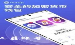 数字钱包中的人员账号到底是啥？如何