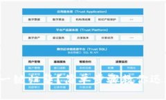 TP钱包如何一键归集？简单步骤教你迅