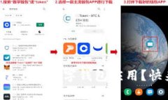 如何轻松下载数字钱包应用？快来看看