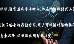在币浪（即币安等数字货币交易平台）