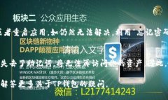 jiaotiTP钱包下载后怎么登录？轻松搞定