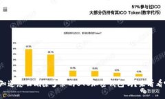 你知道怎么删除多余的BTC加密钱包吗？