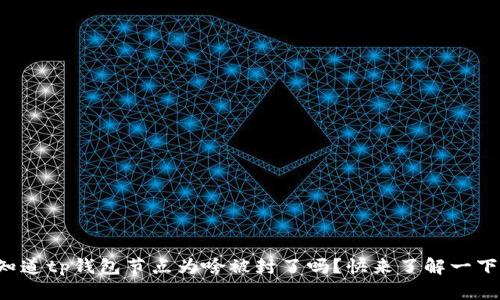 你知道tp钱包节点为啥被封了吗?快来了解一下吧!