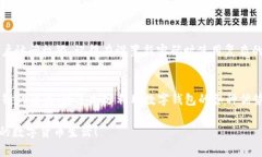 lashan央行数字钱包网址：如何安全使用