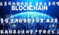   “SPX数字货币钱包：如何安全存储和