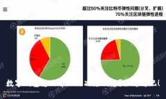 数字钱包怎么帮助你减免利息？来看看
