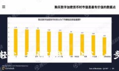 dcr如何轻松提现到TP钱包？让我们一步