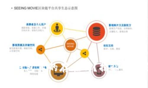 区块链钱包真的存在吗?揭秘你的疑问!
