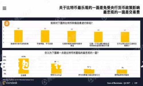 如何在TP钱包中进行币币兑换并降低矿工费?