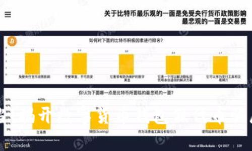 不要上当!揭开数字货币钱包假代币骗局的真相