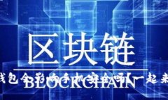 下载TP钱包会影响手机安全吗？一起来