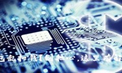数字钱包乱扣钱？别担心，这里有解决